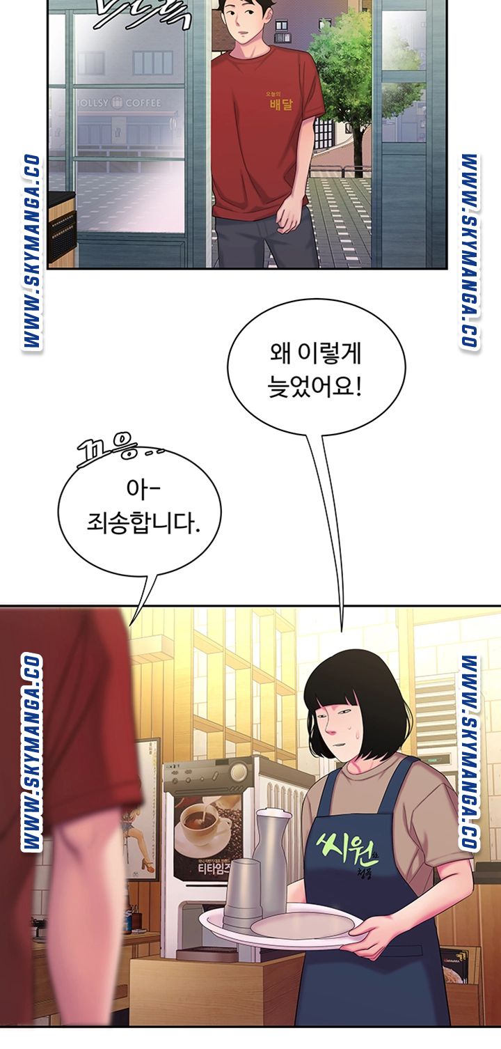 The Delivery Man Raw Chapter 43 Page 40