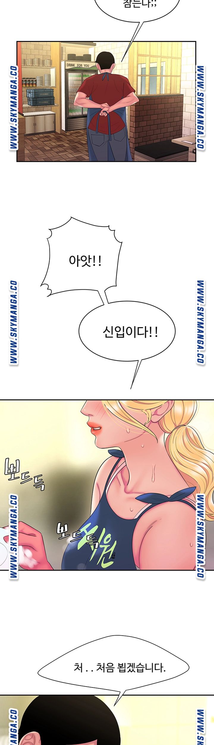 The Delivery Man Raw Chapter 43 Page 42