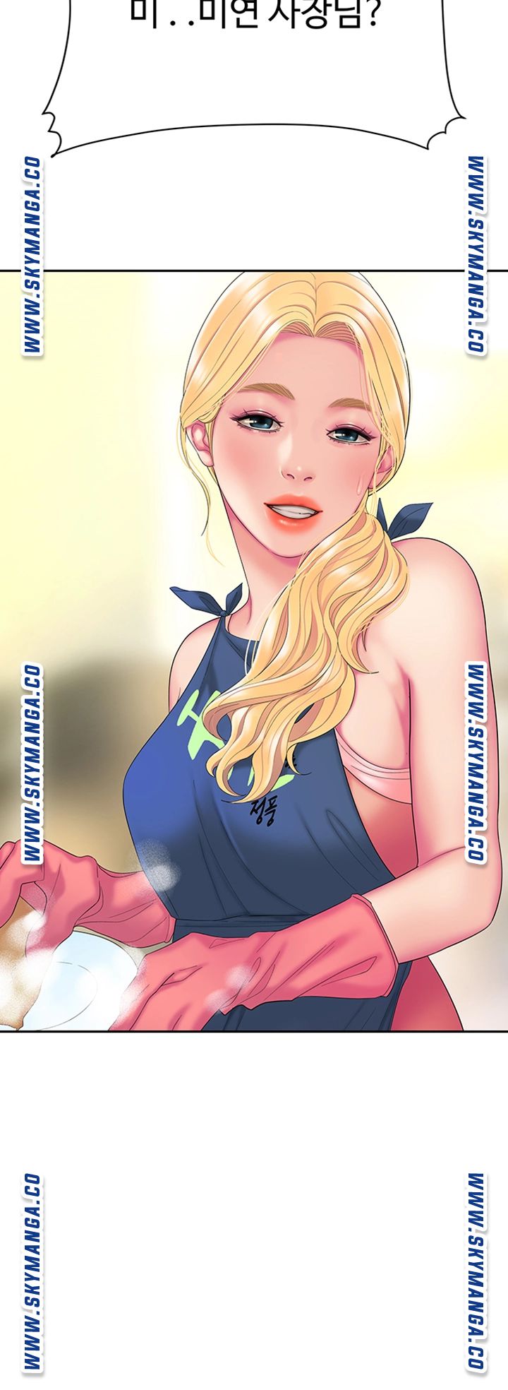 The Delivery Man Raw Chapter 43 Page 44
