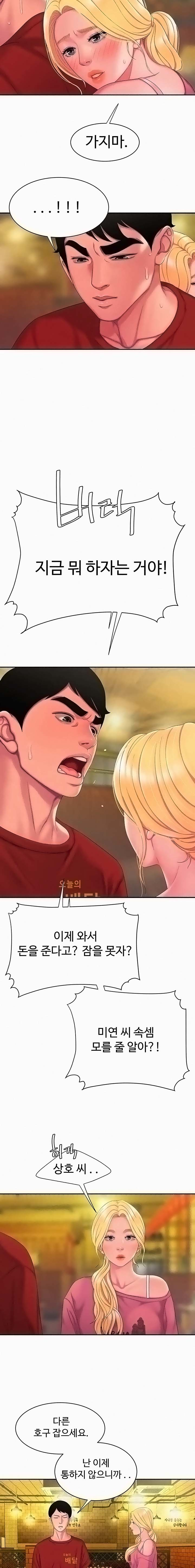 The Delivery Man Raw Chapter 44 Page 10
