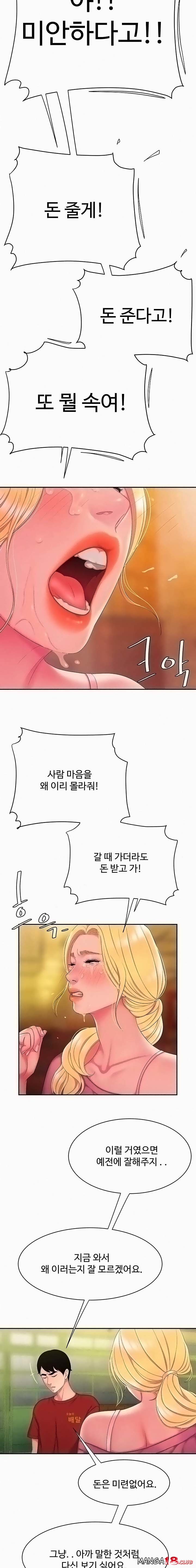 The Delivery Man Raw Chapter 44 Page 12