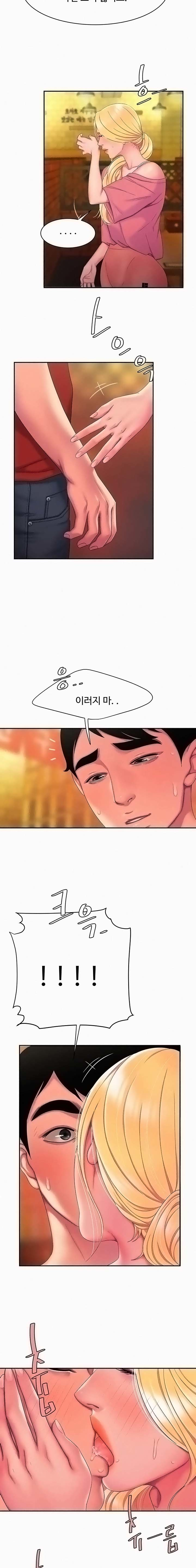 The Delivery Man Raw Chapter 44 Page 13