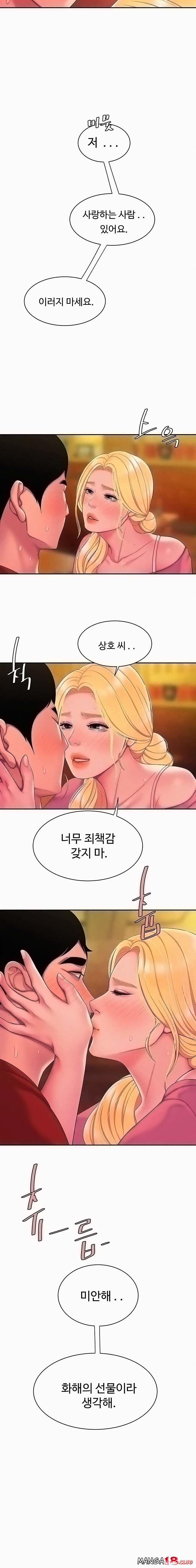 The Delivery Man Raw Chapter 44 Page 15