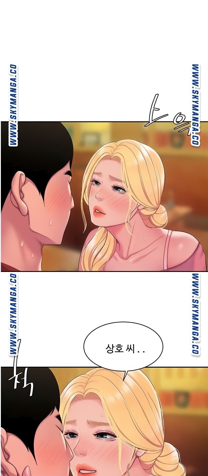 The Delivery Man Raw Chapter 45 Page 1
