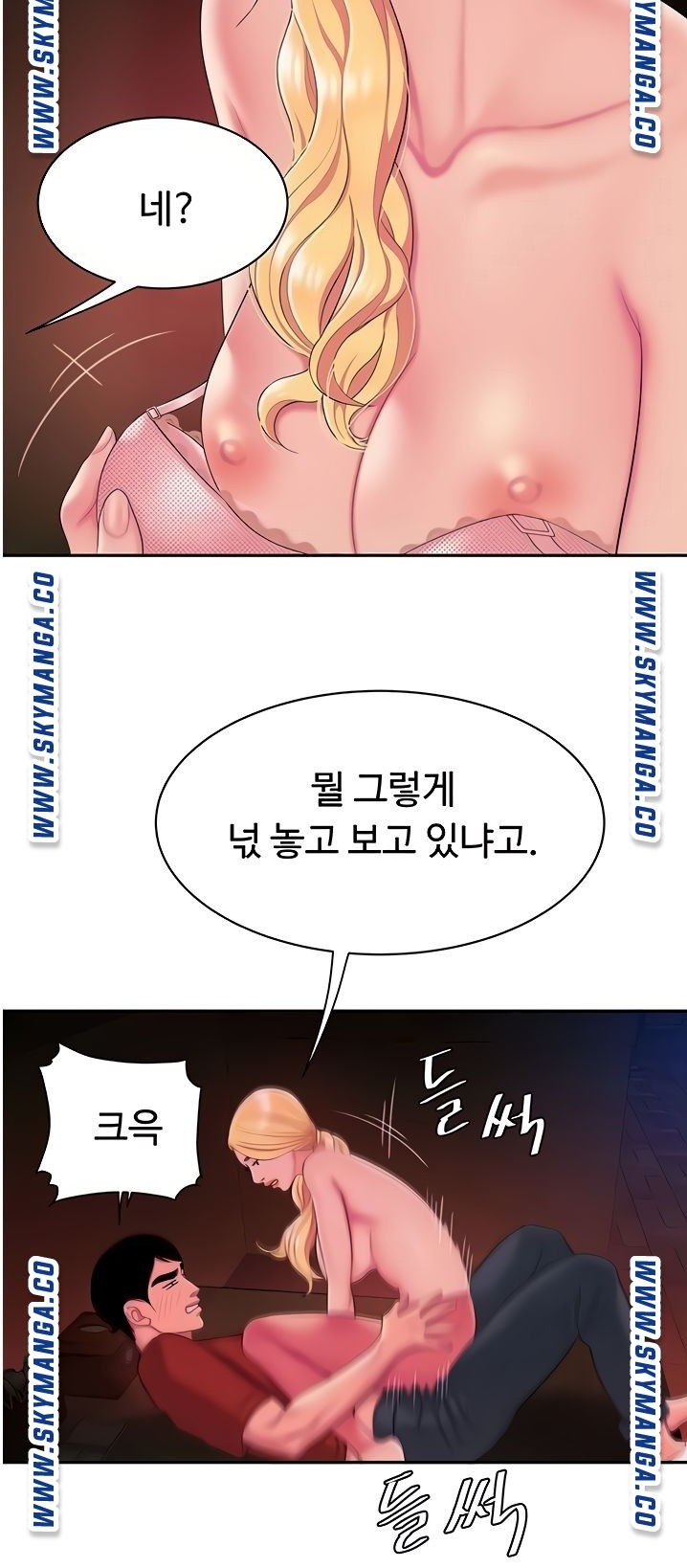 The Delivery Man Raw Chapter 45 Page 10