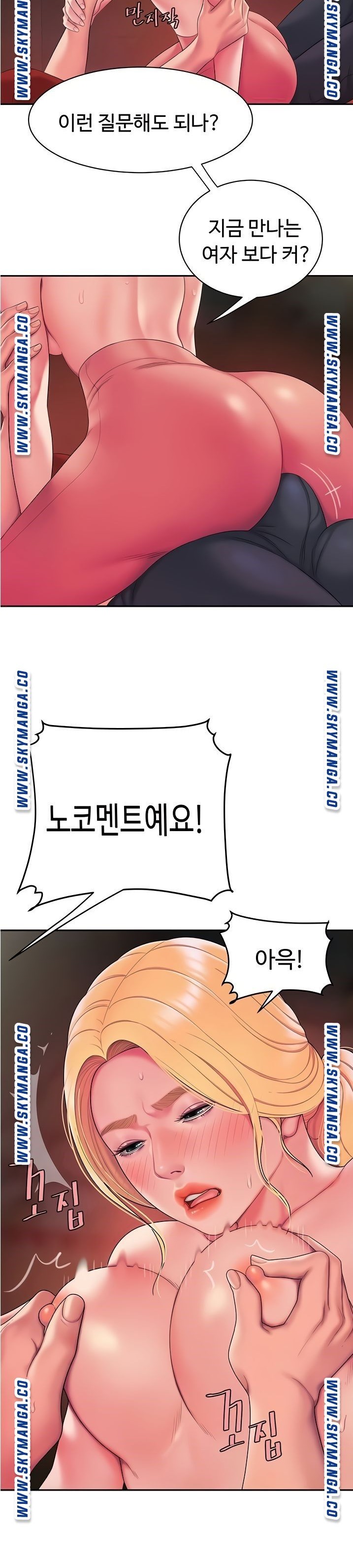 The Delivery Man Raw Chapter 45 Page 12