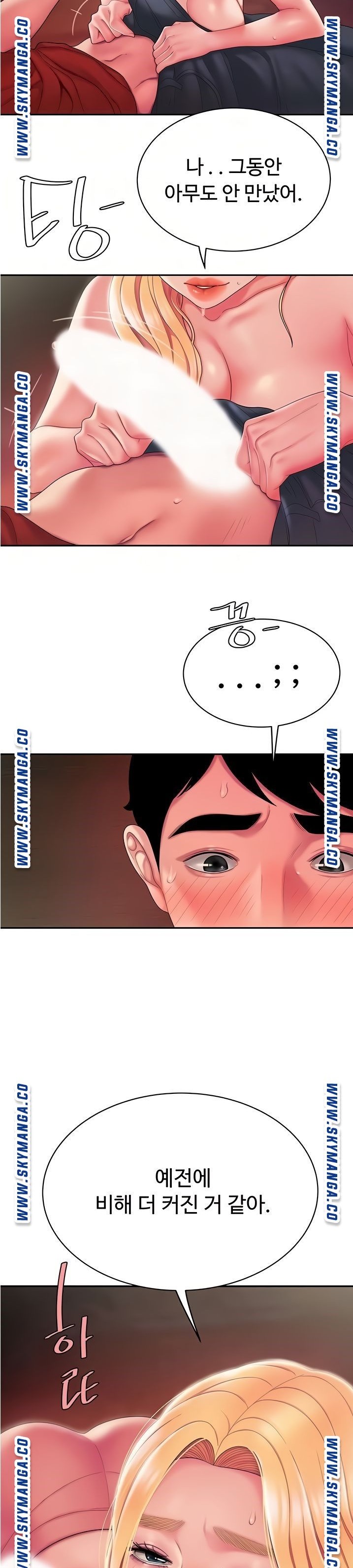 The Delivery Man Raw Chapter 45 Page 14