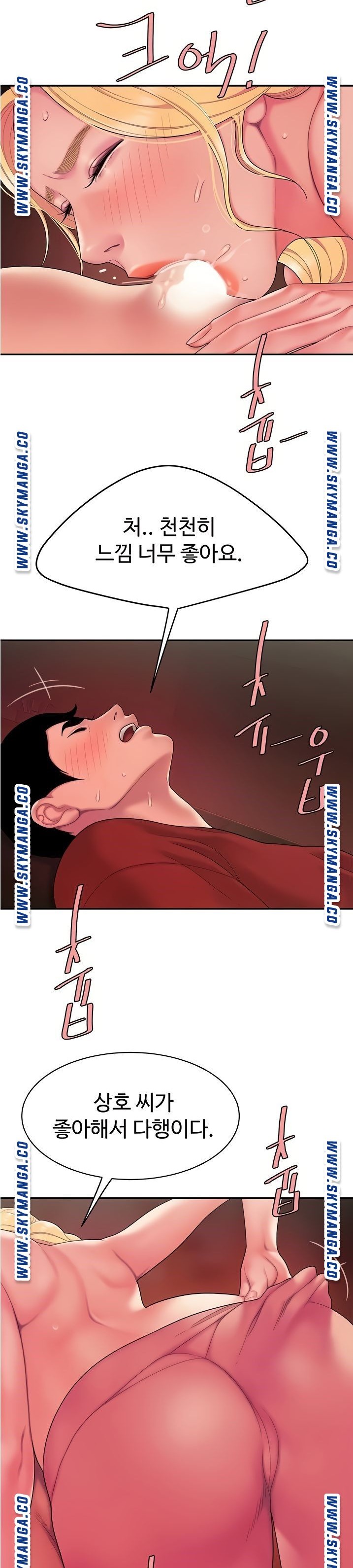 The Delivery Man Raw Chapter 45 Page 16