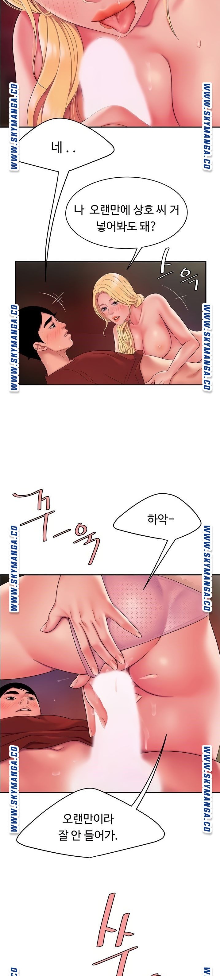 The Delivery Man Raw Chapter 45 Page 18
