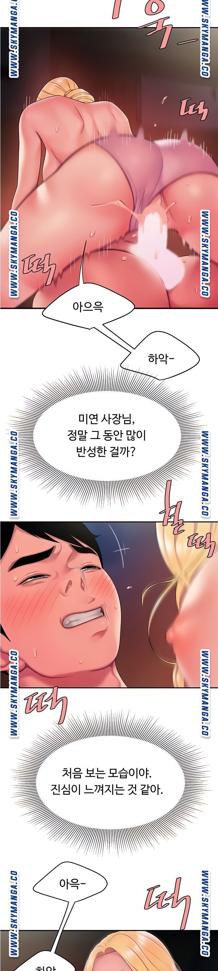 The Delivery Man Raw Chapter 45 Page 19