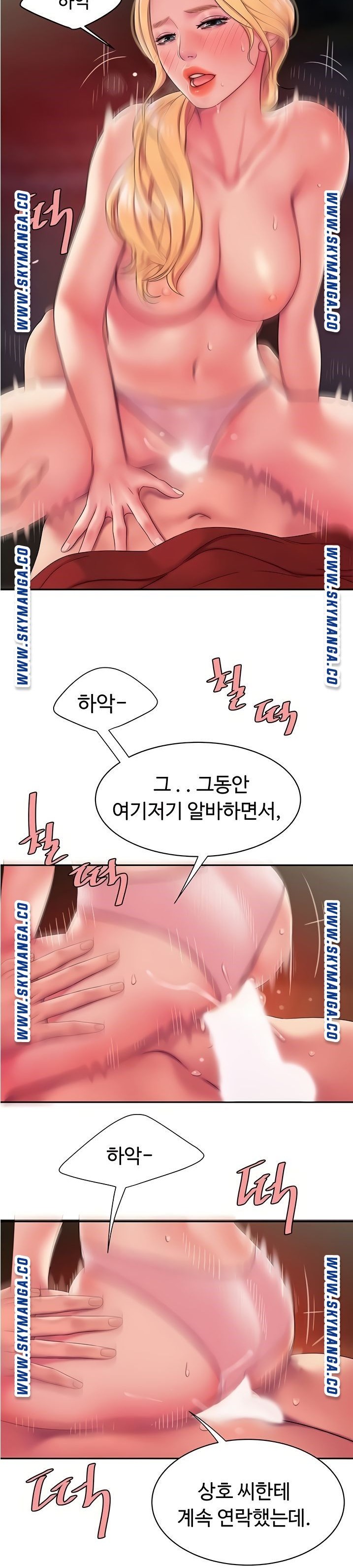 The Delivery Man Raw Chapter 45 Page 20
