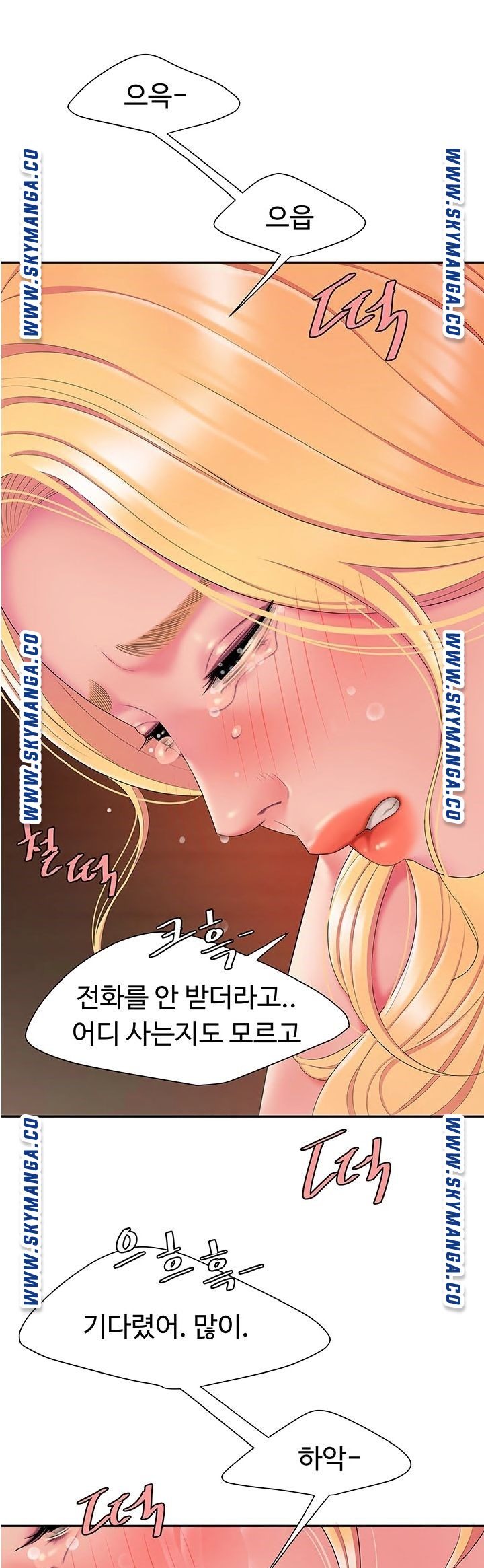 The Delivery Man Raw Chapter 45 Page 21