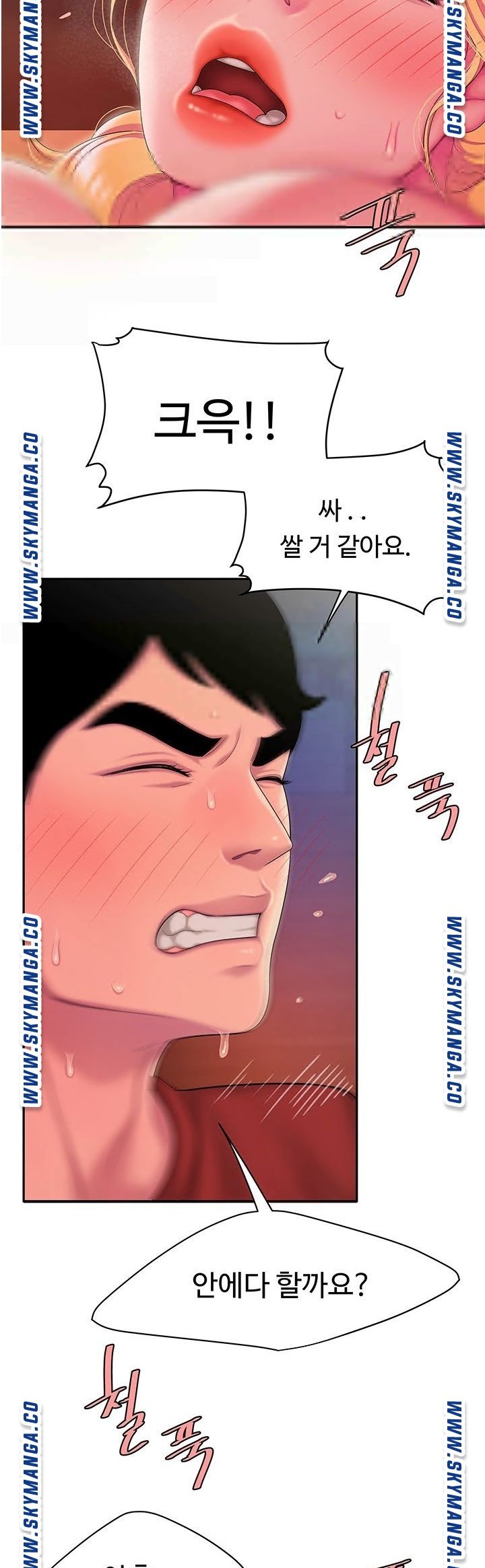 The Delivery Man Raw Chapter 45 Page 27