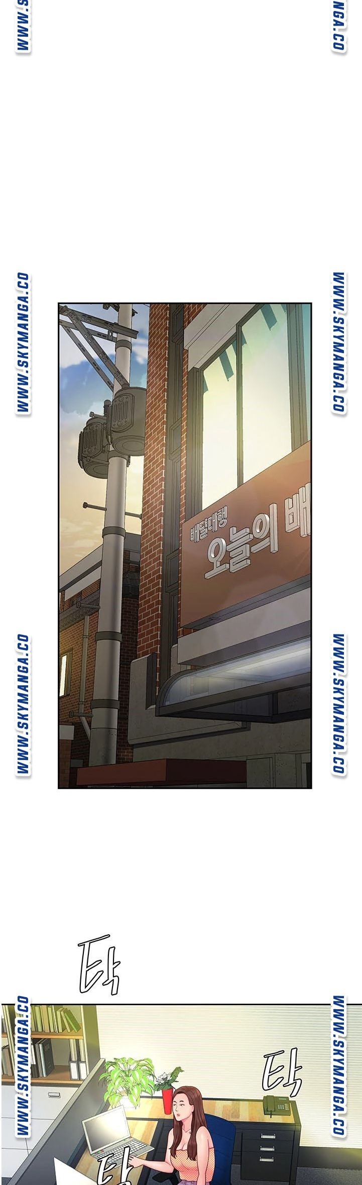 The Delivery Man Raw Chapter 45 Page 33
