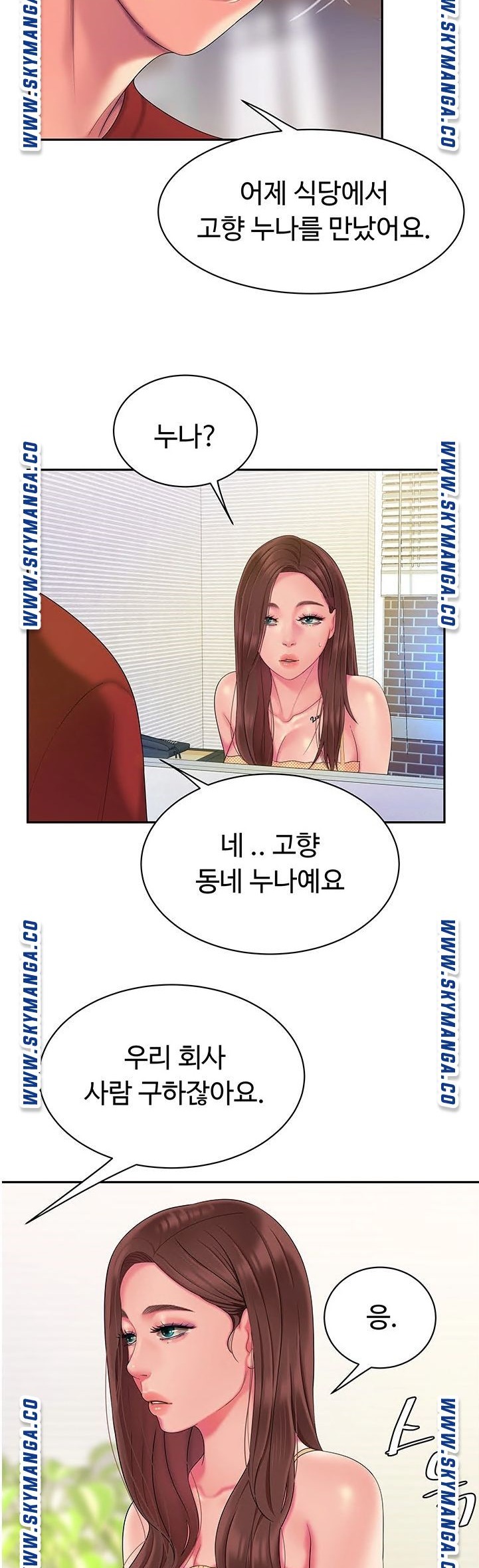 The Delivery Man Raw Chapter 45 Page 36