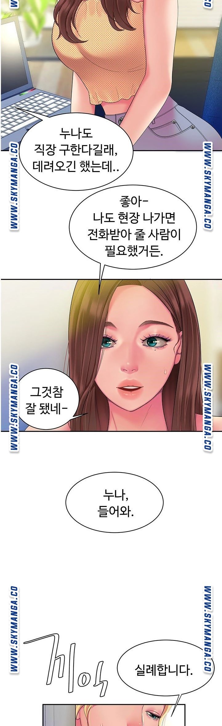 The Delivery Man Raw Chapter 45 Page 37