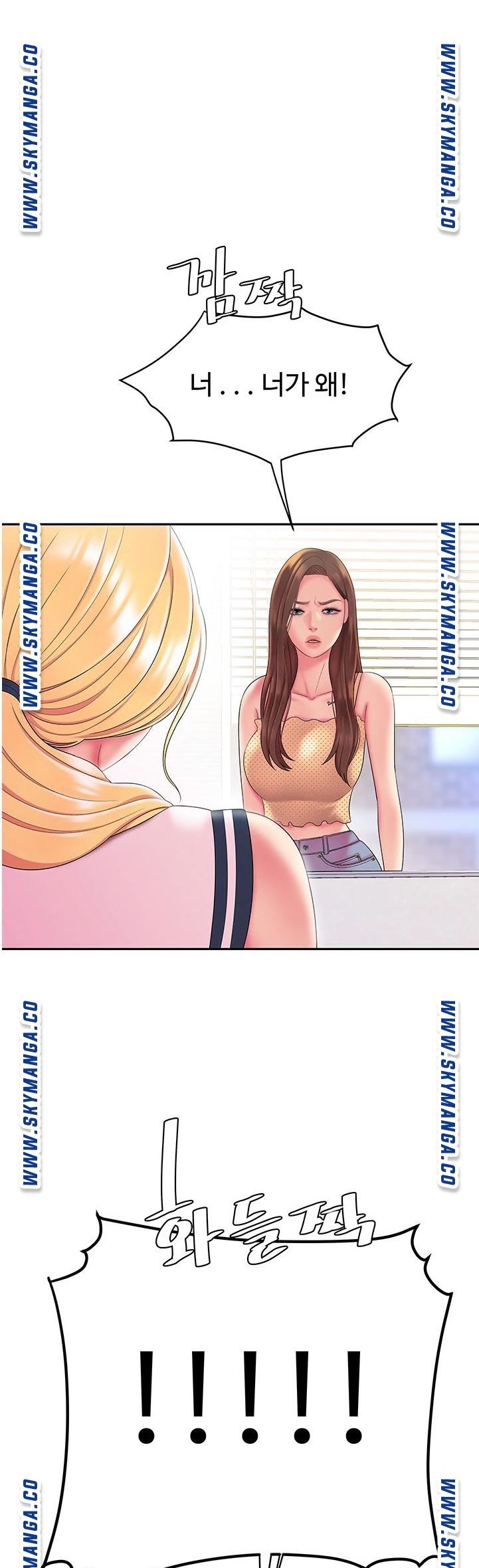 The Delivery Man Raw Chapter 45 Page 39