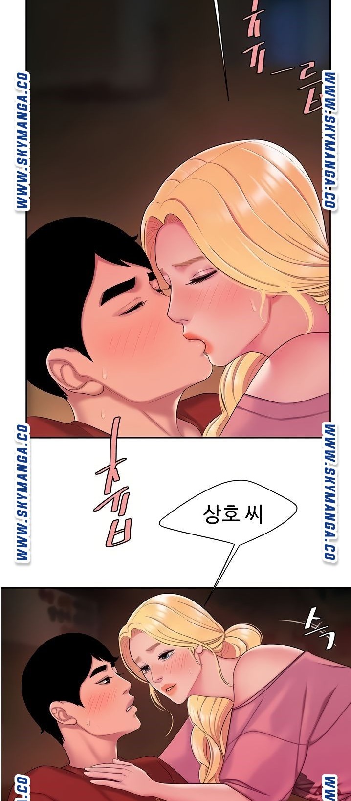 The Delivery Man Raw Chapter 45 Page 5