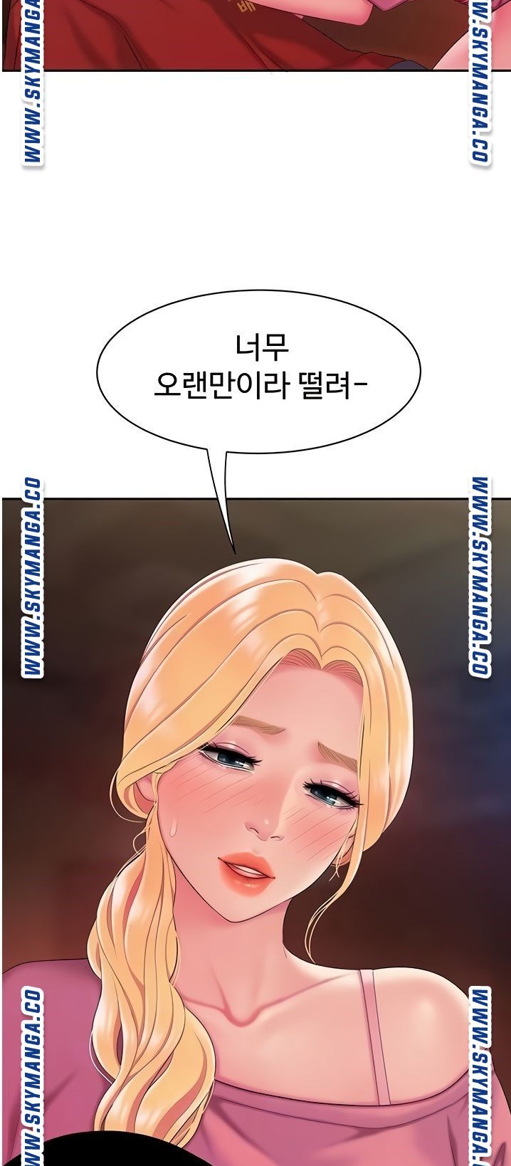 The Delivery Man Raw Chapter 45 Page 6