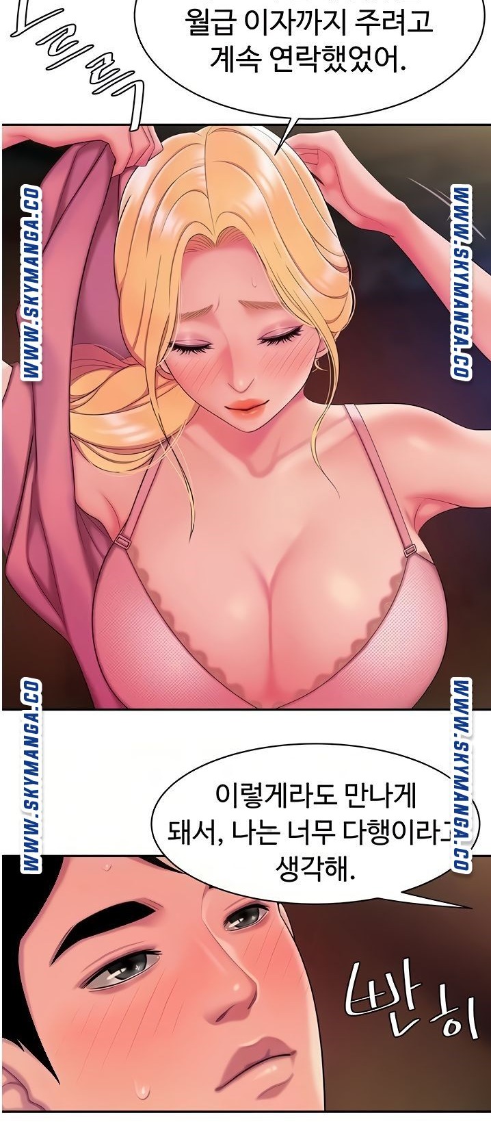 The Delivery Man Raw Chapter 45 Page 8