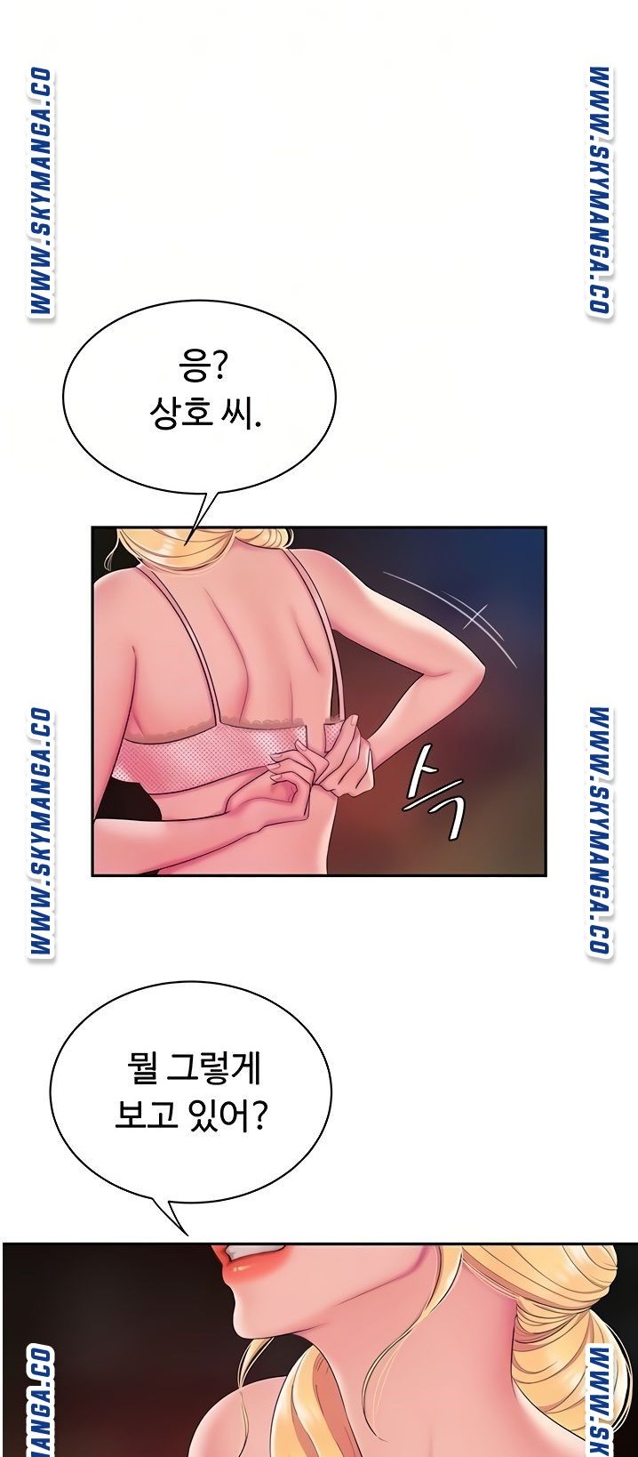 The Delivery Man Raw Chapter 45 Page 9