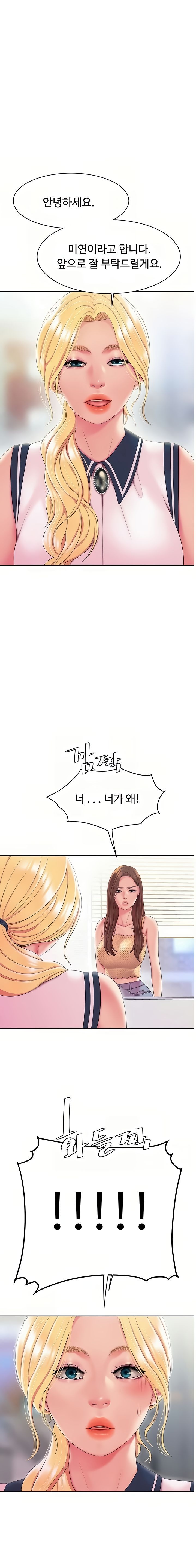 The Delivery Man Raw Chapter 46 Page 1