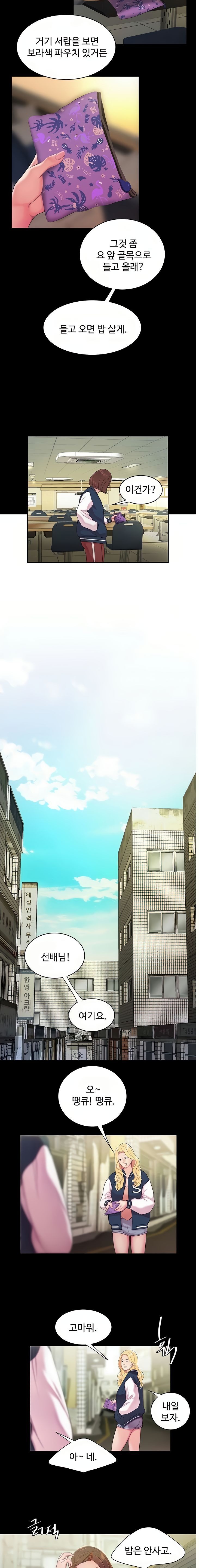 The Delivery Man Raw Chapter 46 Page 10