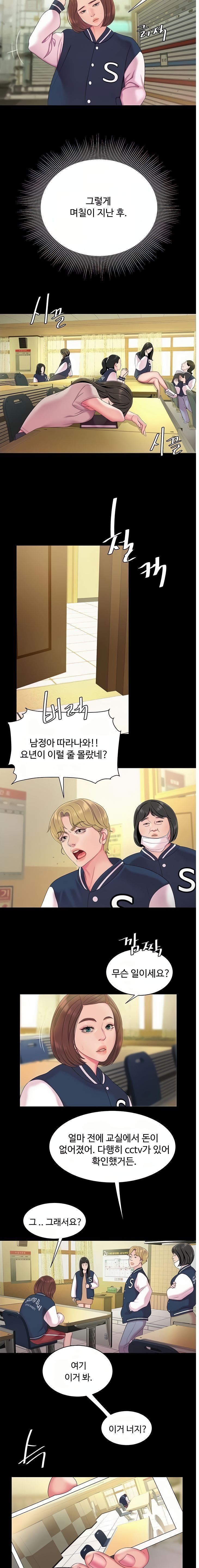 The Delivery Man Raw Chapter 46 Page 11