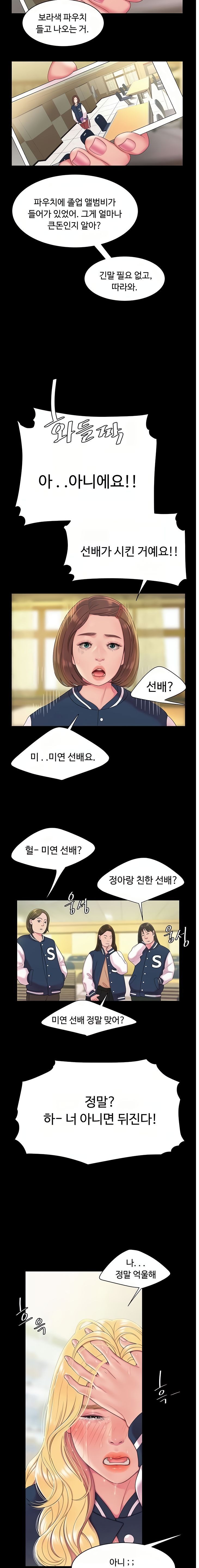 The Delivery Man Raw Chapter 46 Page 12