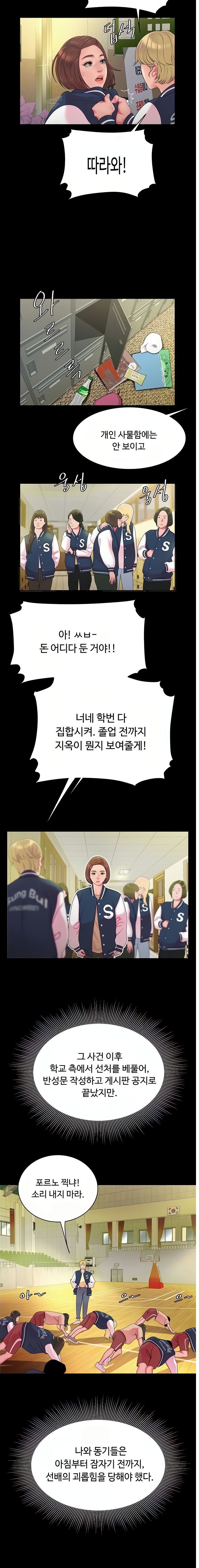The Delivery Man Raw Chapter 46 Page 14