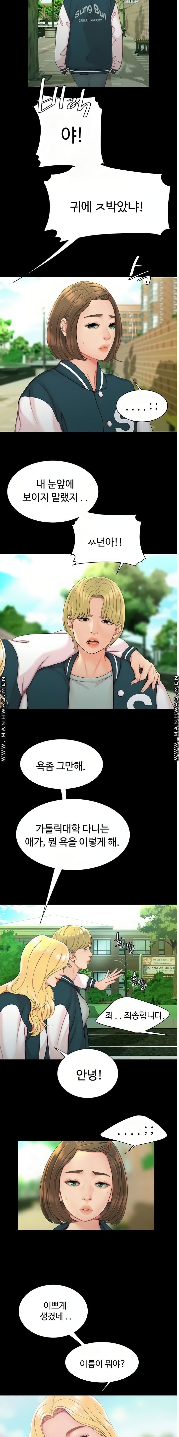 The Delivery Man Raw Chapter 46 Page 3