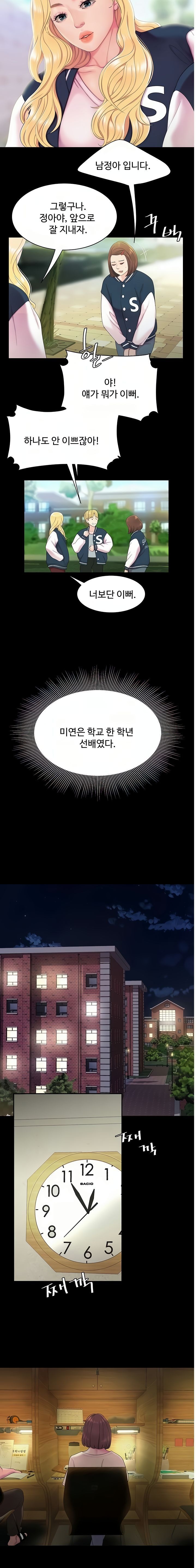 The Delivery Man Raw Chapter 46 Page 4
