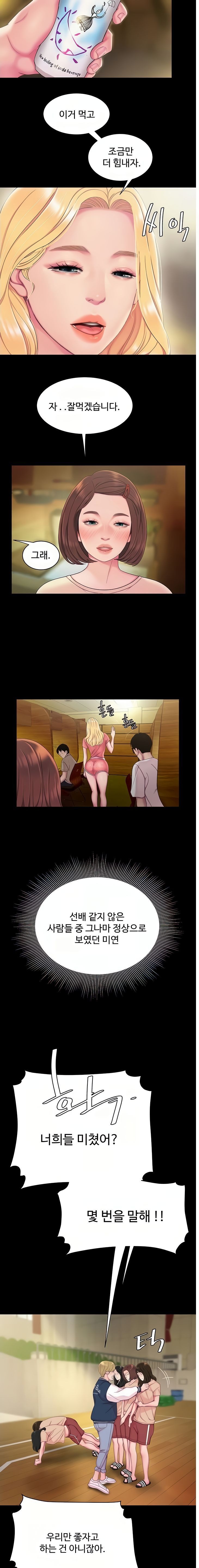 The Delivery Man Raw Chapter 46 Page 6