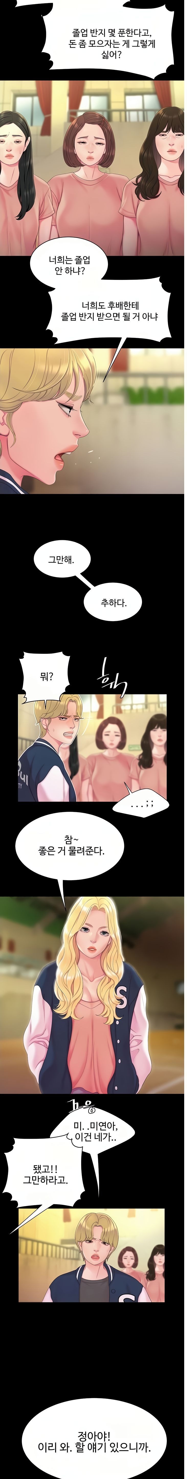 The Delivery Man Raw Chapter 46 Page 7