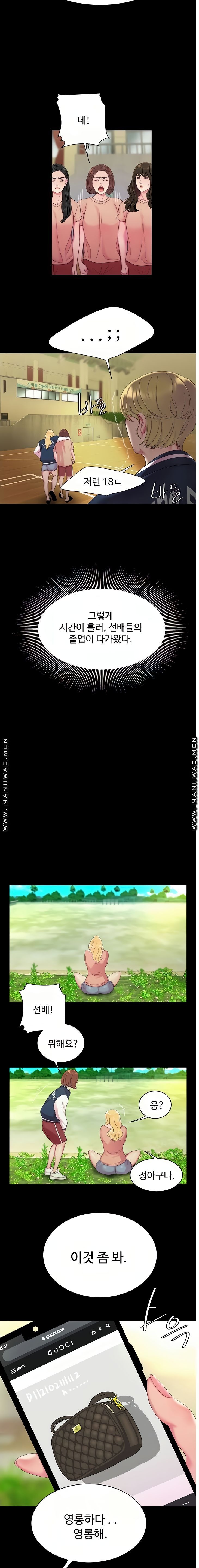 The Delivery Man Raw Chapter 46 Page 8