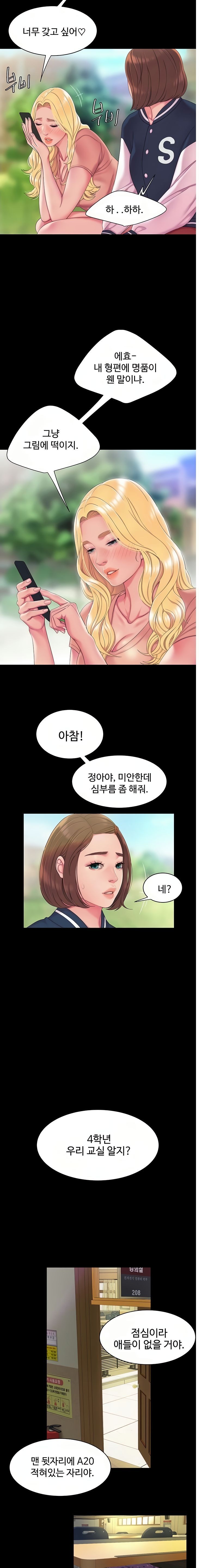 The Delivery Man Raw Chapter 46 Page 9