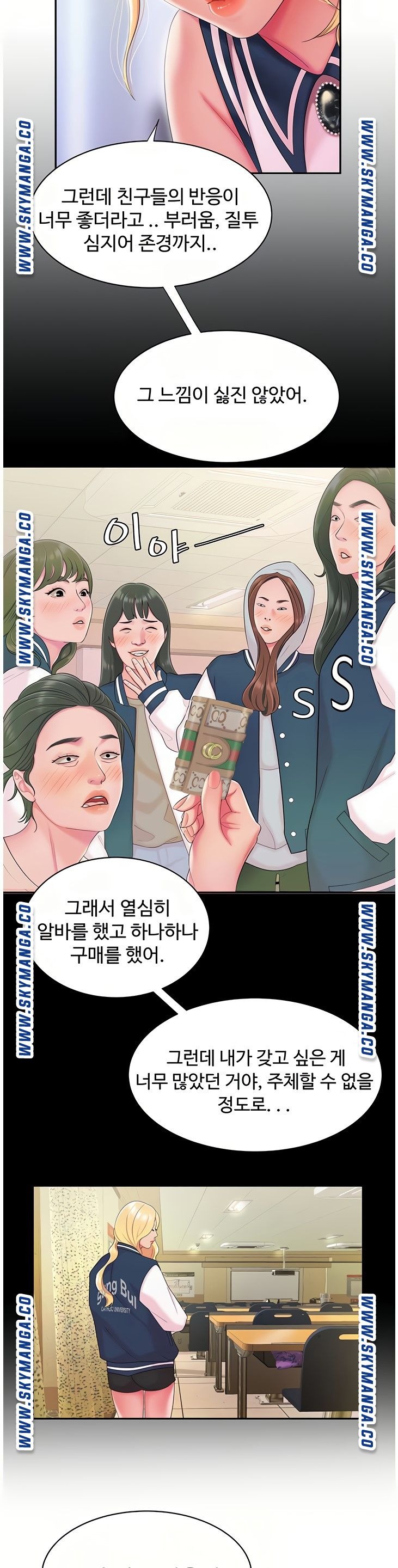 The Delivery Man Raw Chapter 47 Page 10