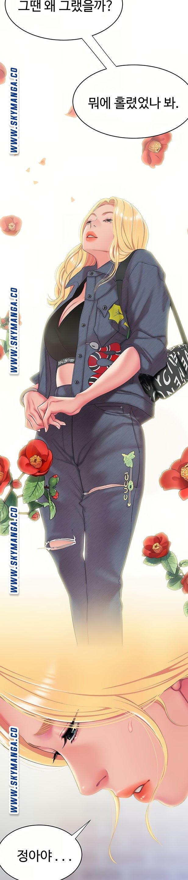 The Delivery Man Raw Chapter 47 Page 11