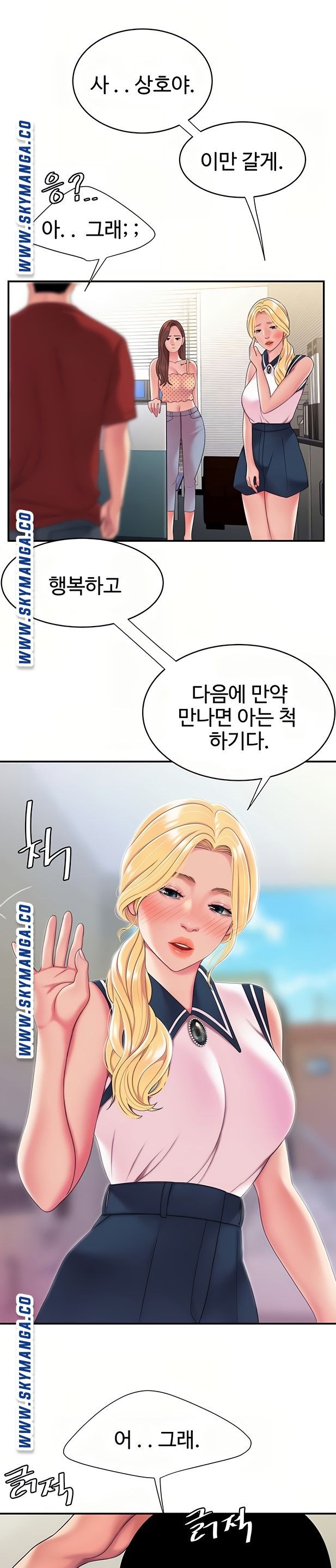 The Delivery Man Raw Chapter 47 Page 16