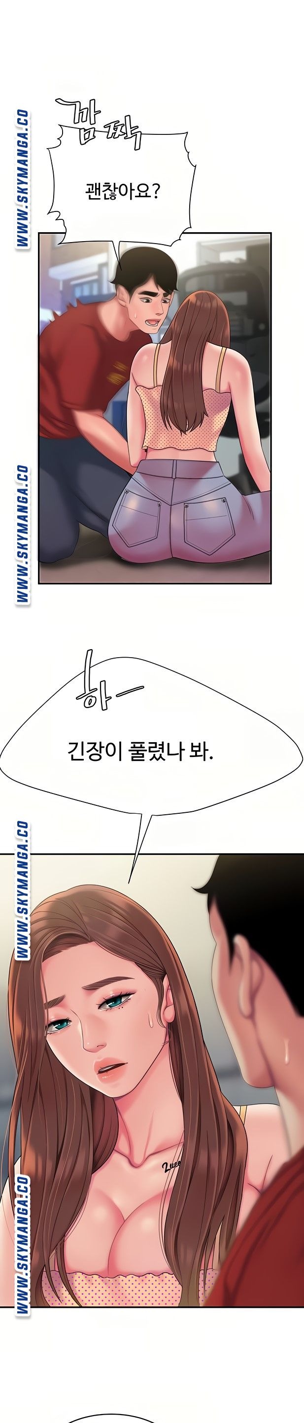 The Delivery Man Raw Chapter 47 Page 18