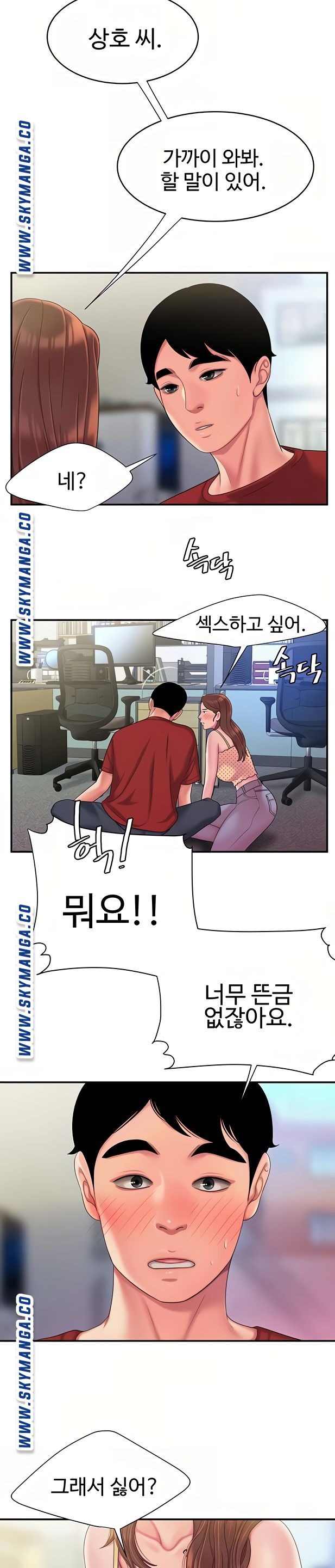 The Delivery Man Raw Chapter 47 Page 19