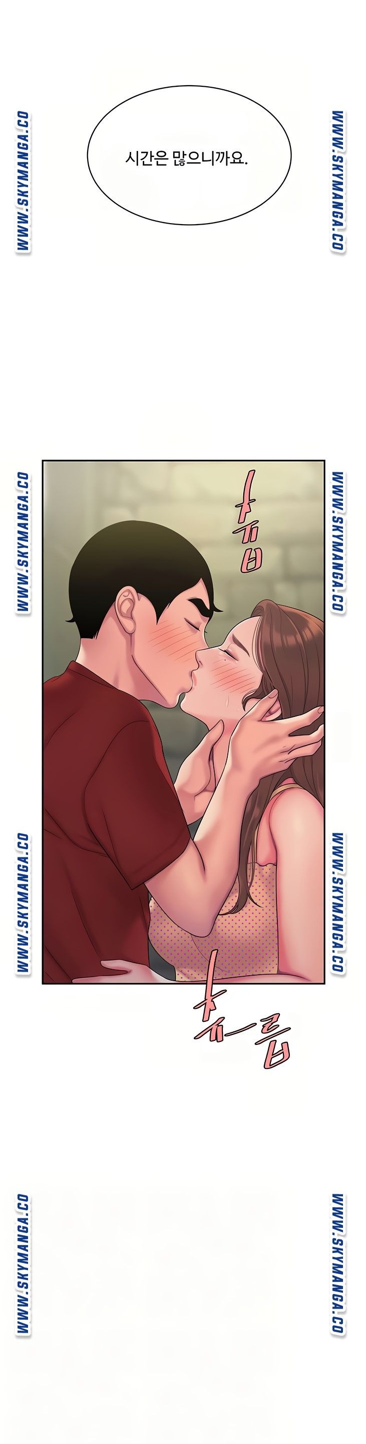 The Delivery Man Raw Chapter 47 Page 2