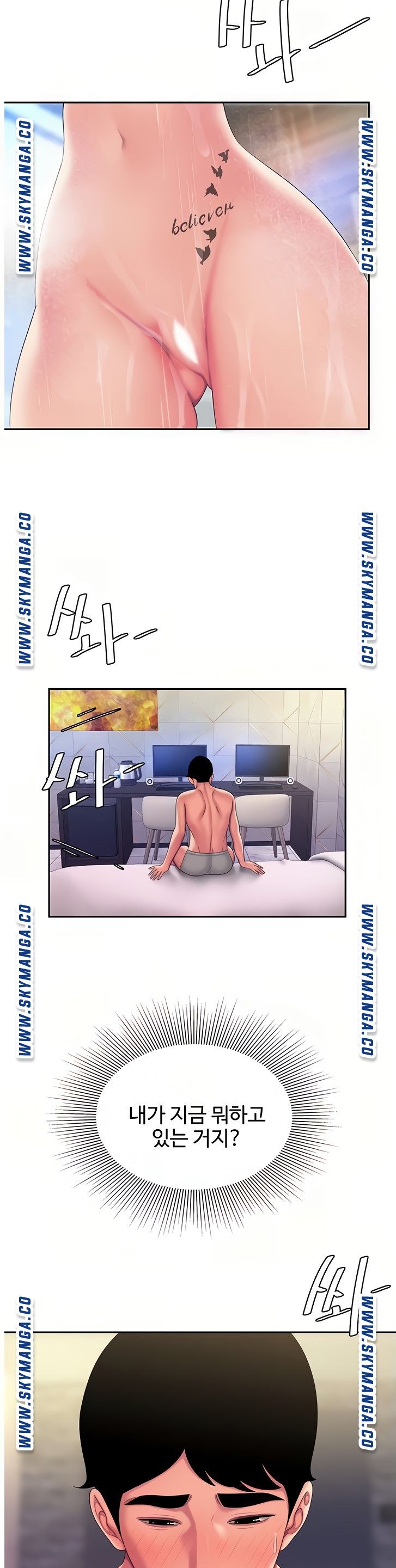 The Delivery Man Raw Chapter 47 Page 22