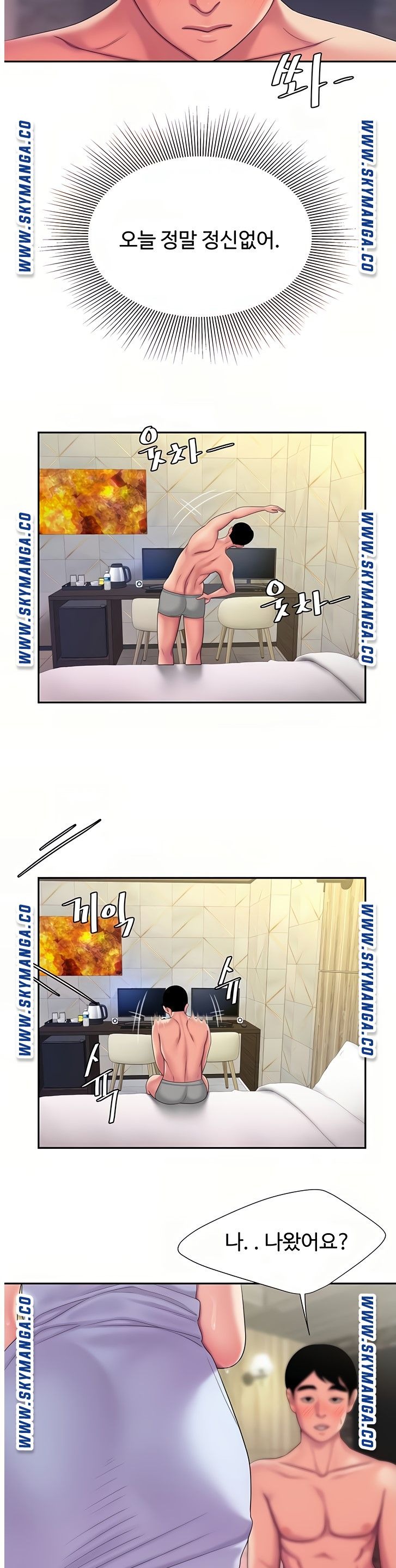 The Delivery Man Raw Chapter 47 Page 23