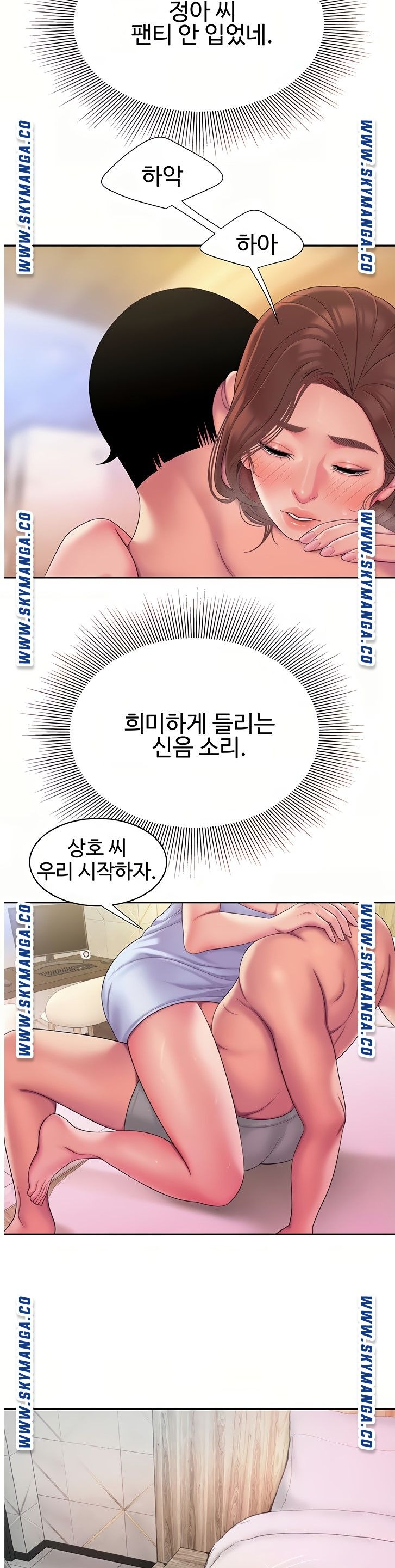 The Delivery Man Raw Chapter 47 Page 26