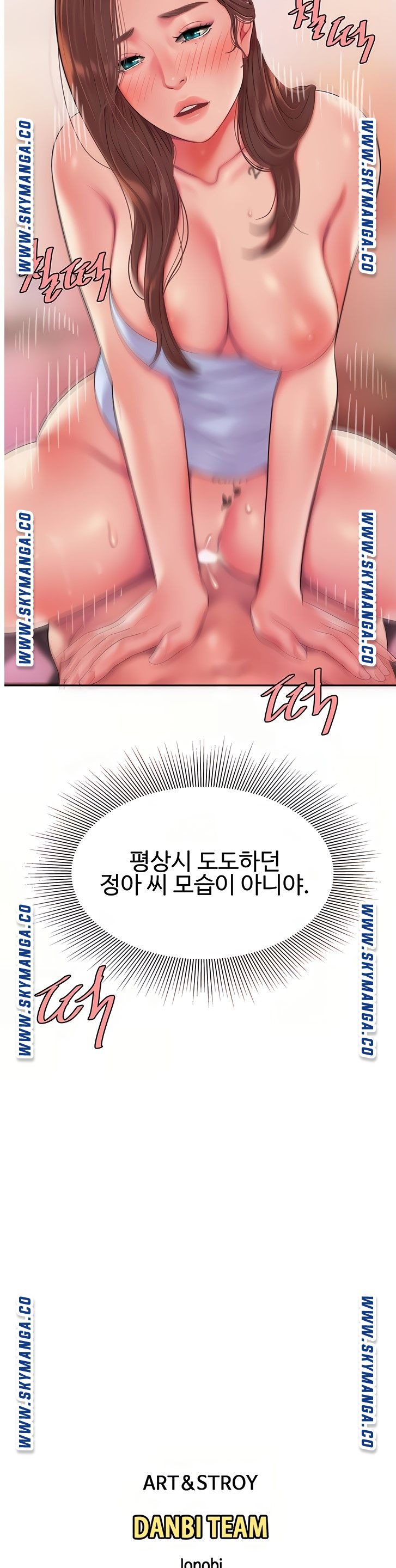 The Delivery Man Raw Chapter 47 Page 30