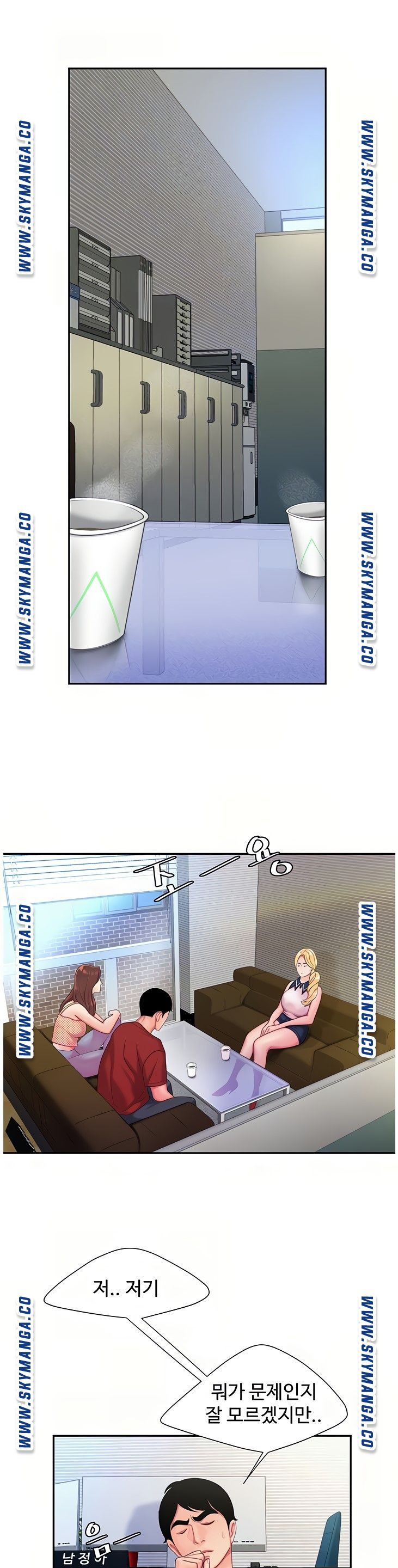 The Delivery Man Raw Chapter 47 Page 4
