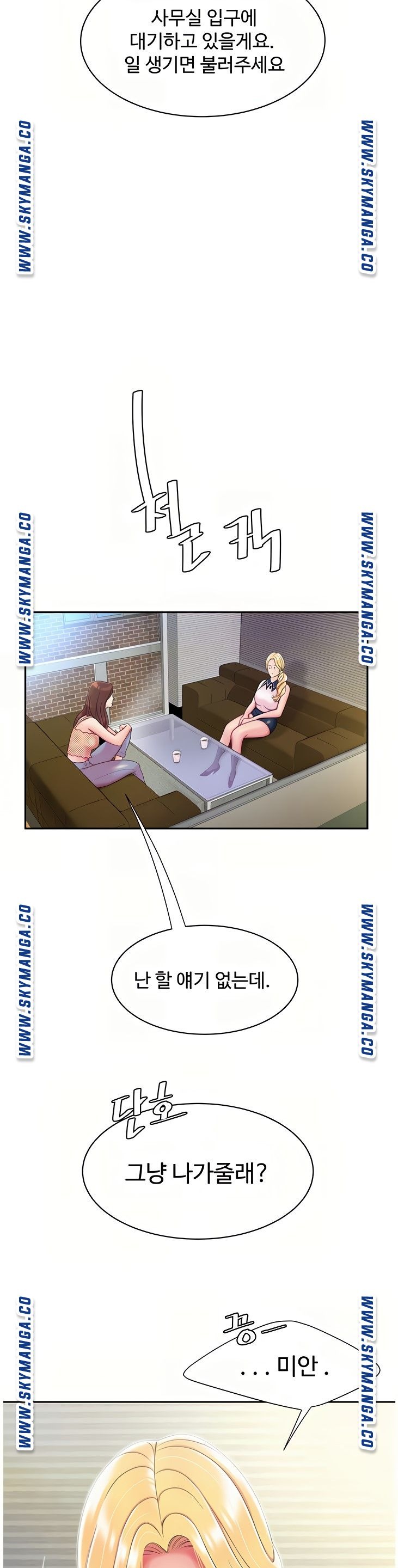 The Delivery Man Raw Chapter 47 Page 6