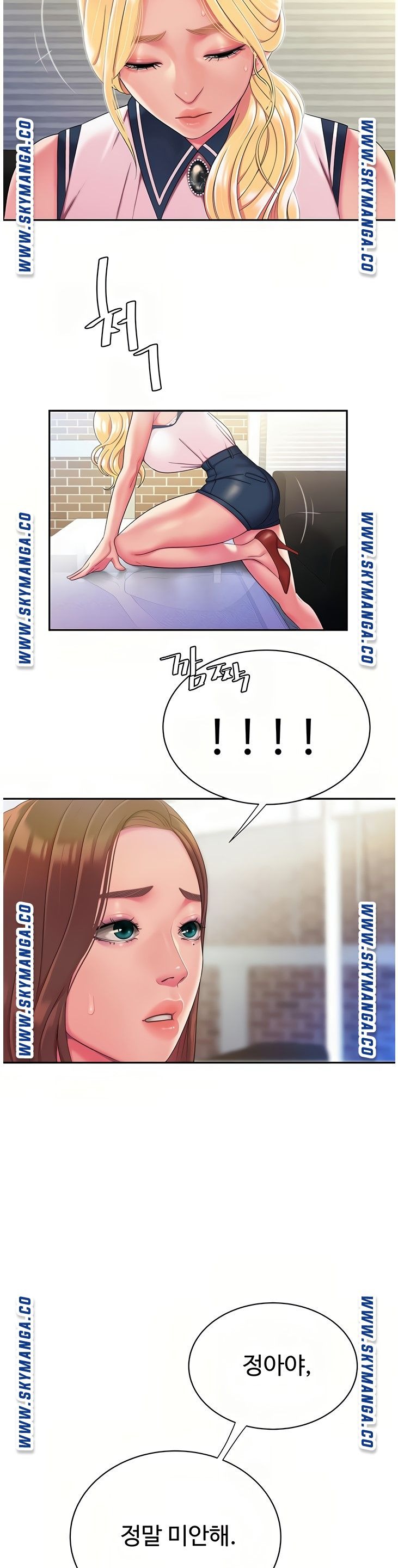 The Delivery Man Raw Chapter 47 Page 7