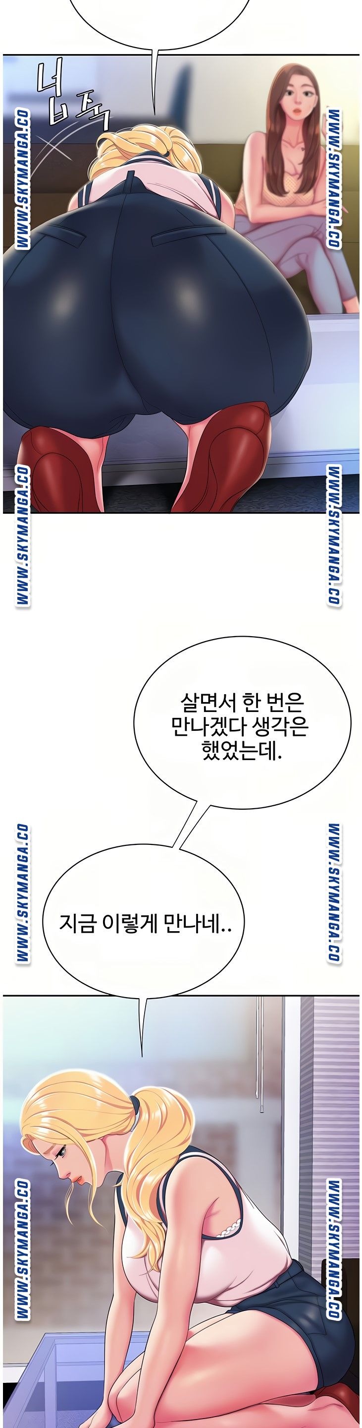 The Delivery Man Raw Chapter 47 Page 8